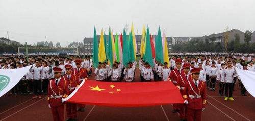 四川省大邑縣安仁中學(xué)運(yùn)動(dòng)會(huì)