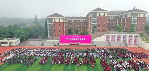 綿陽中學資陽育才學校開學典禮