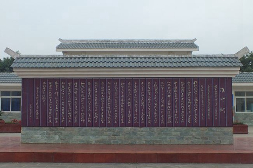 金堂縣淮口中學(xué)?；粗匈x影壁