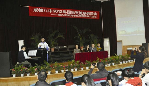 成都八中國際交流