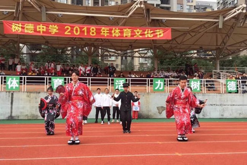 成都樹德中學國際部(光華校區(qū))開幕式表演