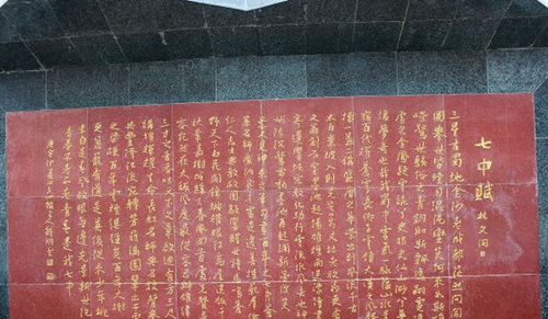 成都七中萬達學校(國際部)七中賦