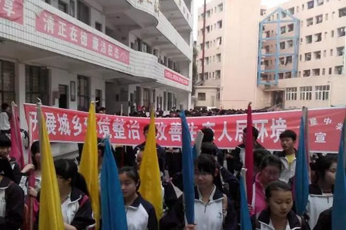 簡陽市三星中學(xué)城鄉(xiāng)環(huán)境宣傳教育