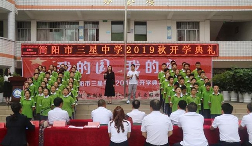 簡陽市三星中學(xué)歌唱《國家》