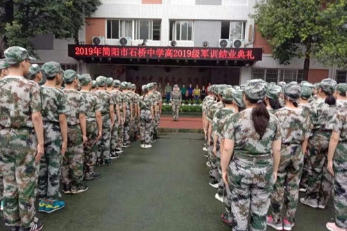 簡陽市石橋中學軍訓結業(yè)典禮