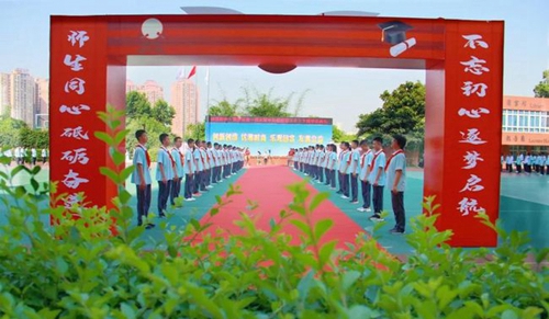 四川師范大學附屬中學外國語學校畢業(yè)典禮