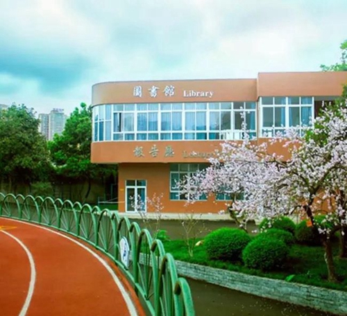 四川師范大學附屬中學外國語學校操場一角
