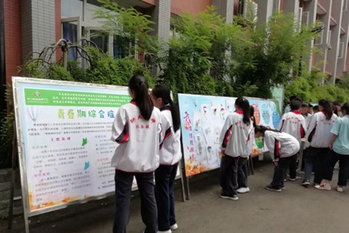 四川師范大學附屬中學外國語學校心理健康活動月