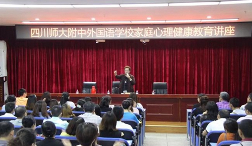 四川師范大學附屬中學外國語學校心理健康活動月2