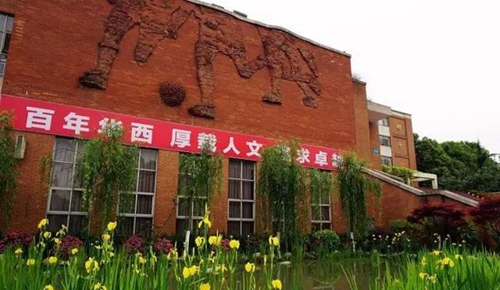 成都市華西中學校園環(huán)境