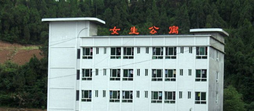 南部縣優(yōu)虎中學(xué)女生公寓