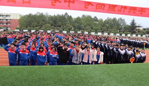 郫縣文武學(xué)校開學(xué)典禮