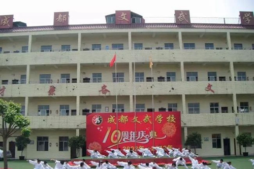 郫縣文武學(xué)校郫縣安靖總校區(qū)