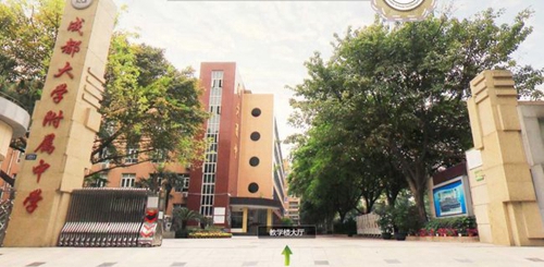 成都大學(xué)附屬中學(xué)校門