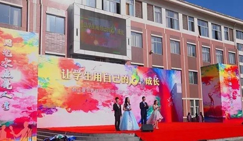 都江堰市青城山高級中學文藝展演