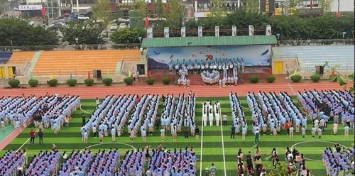 四川師范大學(xué)實驗外國語學(xué)校國慶節(jié)