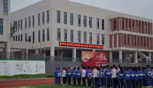 簡陽市實驗中學開學典禮