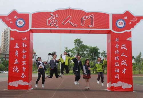 成都經(jīng)開區(qū)實驗中學(xué)成人禮