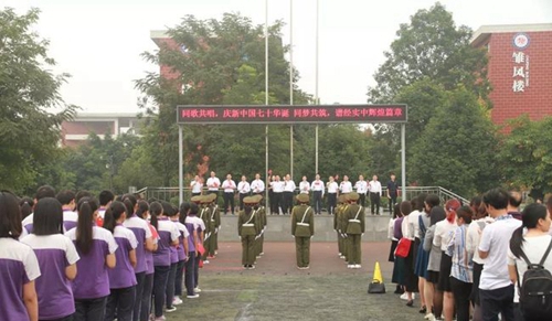 成都經(jīng)開區(qū)實驗中學(xué)國慶活動