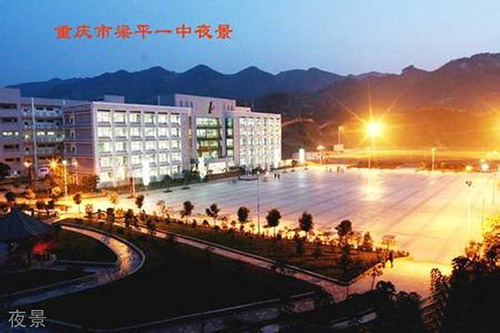 重慶梁平第一中學(xué)夜景