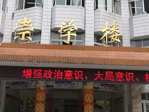 重慶梁平區(qū)屏錦中學(xué)崇學(xué)樓