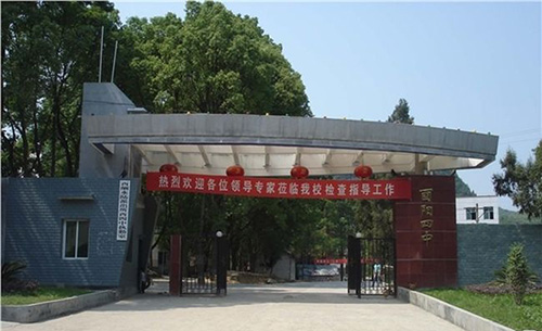 重慶酉陽(yáng)四中大門