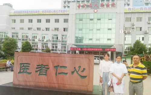 貴陽市工業(yè)職業(yè)學校就業(yè)醫(yī)院