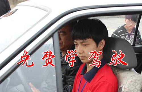 貴陽市工業(yè)職業(yè)學校免費學駕駛