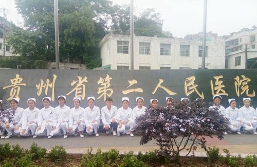 貴陽市工業(yè)職業(yè)學校實習醫(yī)院