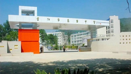 貴陽(yáng)市烏當(dāng)中學(xué)校園大門
