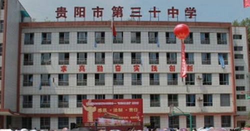 貴陽三十中教學樓3