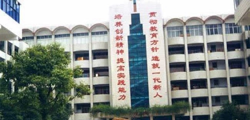 貴陽(yáng)八中教學(xué)樓