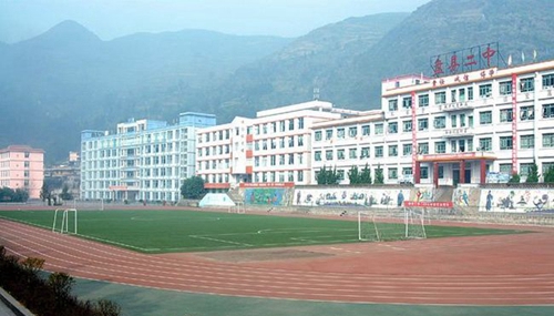 盤州市第二中學(xué) 操場