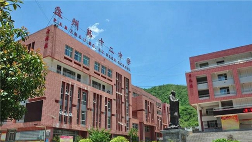 盤(pán)州市第十二中學(xué) 校園