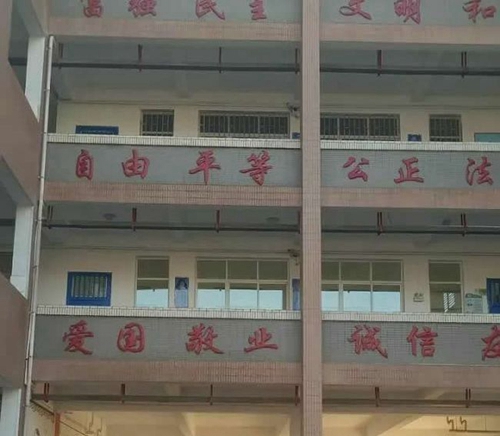 開陽縣第三中學教學樓1