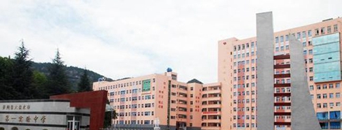 六盤水市第一實驗中學 校門
