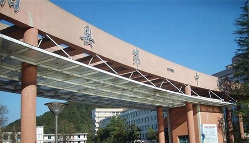 開陽(yáng)縣第一中學(xué)校園大門