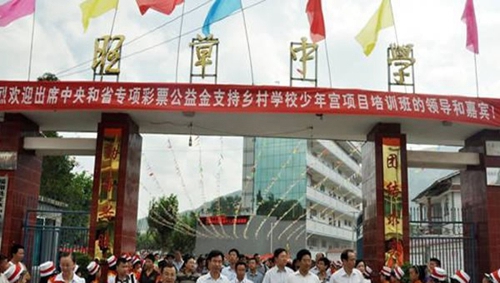 綏陽縣旺草中學校門