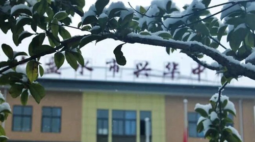 六盤(pán)水市興華中學(xué) 校園一角
