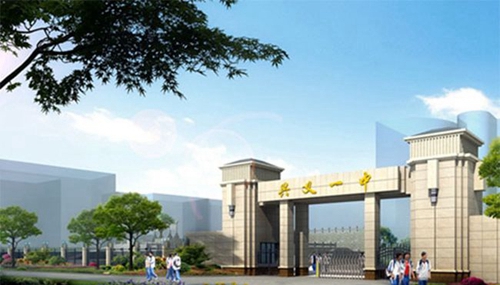 貴州省興義一中學校