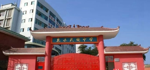 貴州惠水民中校園大門