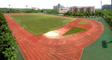 田徑場(chǎng)