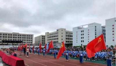 運(yùn)動(dòng)會開幕式