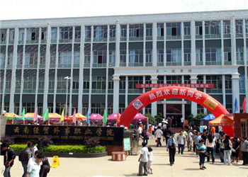 云南經(jīng)貿(mào)外事職業(yè)學(xué)院2021年五年制大專(zhuān)招生簡(jiǎn)章