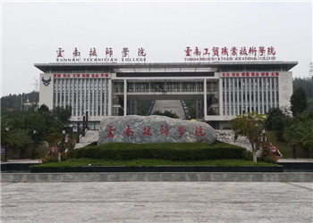 云南工貿(mào)職業(yè)技術(shù)學(xué)院2021年五年制大專(zhuān)招生簡(jiǎn)章