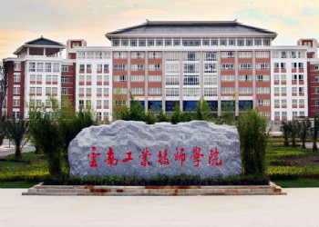 云南工業(yè)技師學院2021年初中起點招生簡章
