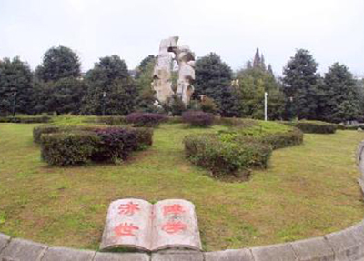 貴州航天職業(yè)技術學院 貴州航天職業(yè)技術學院
