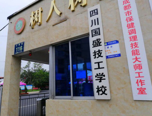 學(xué)校大門