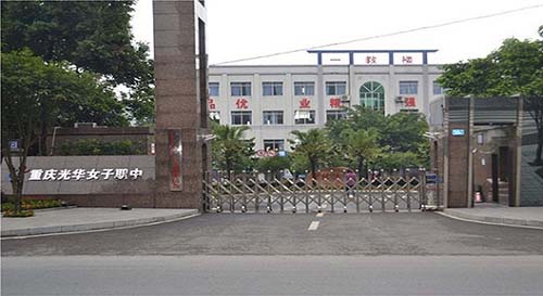 學校大門