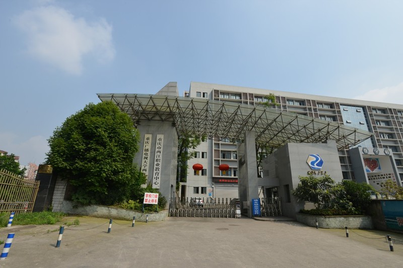 重慶市兩江職業(yè)教育中心3+2分段制2019年招生計劃